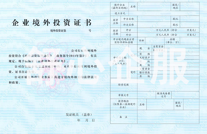 ODI登記證書(shū)是什么？