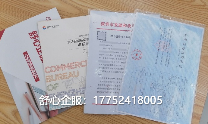 企業(yè)做的外匯備案是不是ODI備案？
